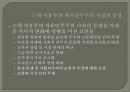 민주주의 모델들 데이비드 헬드  13페이지