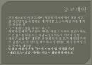 민주주의 모델들 데이비드 헬드  14페이지