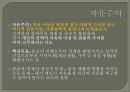 민주주의 모델들 데이비드 헬드  15페이지