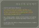민주주의 모델들 데이비드 헬드  17페이지