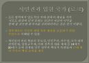 민주주의 모델들 데이비드 헬드  19페이지