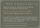 민주주의 모델들 데이비드 헬드  22페이지