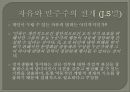 민주주의 모델들 데이비드 헬드  23페이지