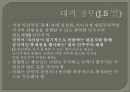민주주의 모델들 데이비드 헬드  25페이지