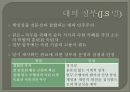 민주주의 모델들 데이비드 헬드  26페이지