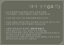 민주주의 모델들 데이비드 헬드  27페이지