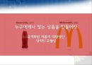 미국과 미국의 기업문화 6페이지