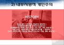 미국과 미국의 기업문화 13페이지