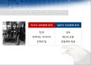 미국과 미국의 기업문화 18페이지