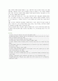 [PB상품] PB상품의 특성, 종류 및 경영전략 10페이지
