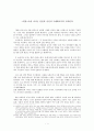 밀양속의 서사는 인물과 공간의 구체화로부터 시작된다  1페이지