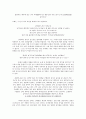  민중의 눈으로 다시 보는 판소리계 소설 [토끼전][별주부전][퇴별가][신재효 본][배비장전] 9페이지