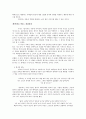  민중의 눈으로 다시 보는 판소리계 소설 [토끼전][별주부전][퇴별가][신재효 본][배비장전] 15페이지