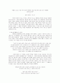  민중의 눈으로 다시 보는 판소리계 소설 [토끼전][별주부전][퇴별가][신재효 본][배비장전] 16페이지