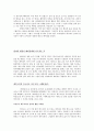  민중의 눈으로 다시 보는 판소리계 소설 [토끼전][별주부전][퇴별가][신재효 본][배비장전] 18페이지