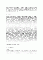 복건성에 대하여  5페이지