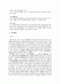 복건성에 대하여  7페이지