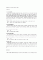 복건성에 대하여  8페이지