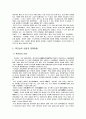 복건성에 대하여  12페이지