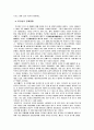 복건성에 대하여  13페이지