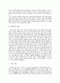 복건성에 대하여  14페이지