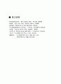 복건성에 대하여  16페이지