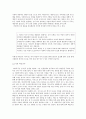 바리공주이야기를 중심으로  4페이지