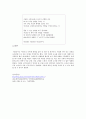 바리공주이야기를 중심으로  6페이지