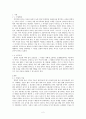 민중의 염원을 담은 주술 노래  2페이지