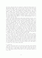 민중의 염원을 담은 주술 노래  3페이지
