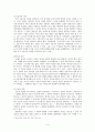 민중의 염원을 담은 주술 노래  4페이지