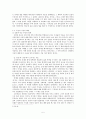 민중의 염원을 담은 주술 노래  5페이지