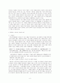 민중의 염원을 담은 주술 노래  6페이지