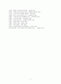 민중의 염원을 담은 주술 노래  11페이지