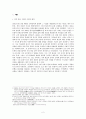 분단시대의 시  2페이지