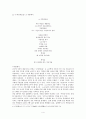 분단시대의 시  4페이지