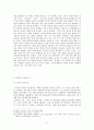 분단시대의 시  6페이지