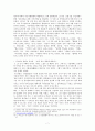 분단시대의 시  7페이지
