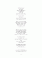 분단시대의 시  10페이지