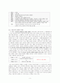 사모곡 (아빠도 사랑해)  3페이지
