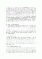 사모곡 (아빠도 사랑해)  4페이지