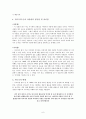 사모곡 (아빠도 사랑해)  6페이지