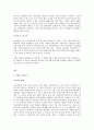 분단 시대의 소설 문학  3페이지