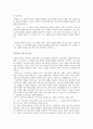 분단 시대의 소설 문학  4페이지