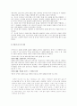 분단 시대의 소설 문학  5페이지