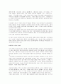 분단 시대의 소설 문학  7페이지