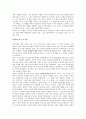 분단 시대의 소설 문학  8페이지