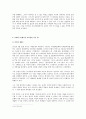 분단 시대의 소설 문학  10페이지