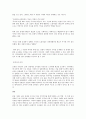 분단 시대의 소설 문학  12페이지