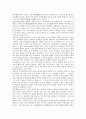 [진경산수화] 겸재정선 진경산수화의 등장배경, 특징 작품분석 4페이지